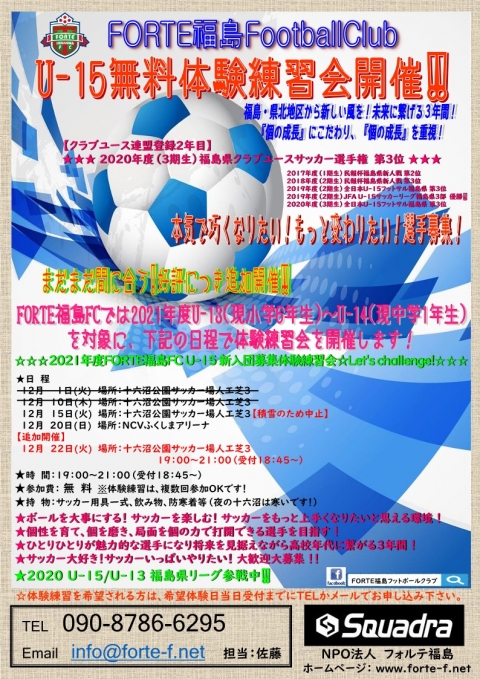 21U-15体験練習会12.15_1