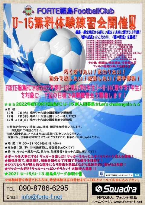 22U-15体験練習会12.4_1