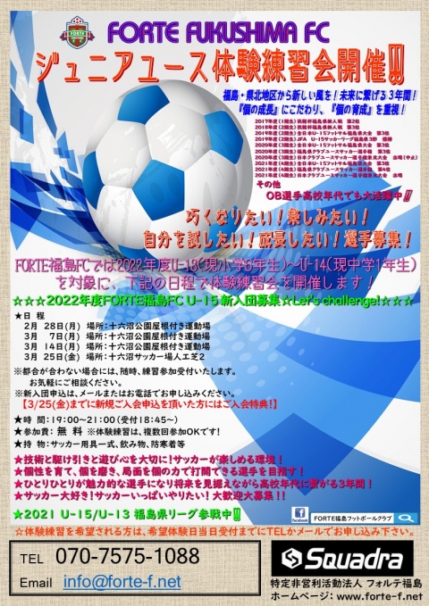 21U-15体験練習会2.27